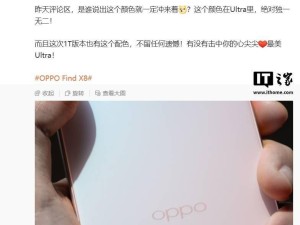 OPPO Find X8 Ultra新配色驚艷亮相，1TB版本同樣享有