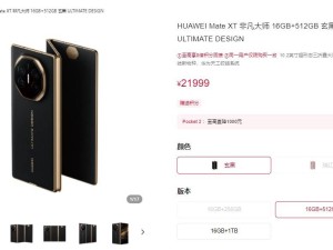 华为Mate系列旗舰全面放货，Mate 70 RS与XT非凡大师终于不用加价了！