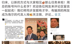 雷军与周云杰：企业家网红之路，各有各的精彩？