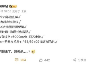 OPPO Find X8 Ultra曝光：6000mAh双芯电池配2K极窄直屏