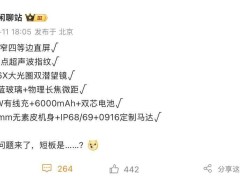 OPPO Find X8 Ultra曝光：6000mAh双芯电池配2K极窄直屏