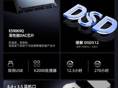 山灵M1 Plus新增墨焰红配色，便携HiFi播放器首发价1178元