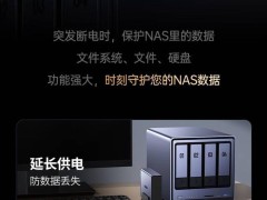 绿联US3000 UPS不间断电源上市，12000mAh电芯仅售359元