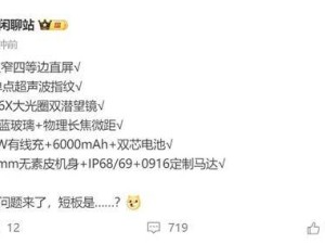 OPPO Find X8 Ultra全面升級，美女產品經理姜雨晴打造顏值巔峰？