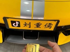 博主實測小米SU7 Ultra車標含金量，鍍金真?zhèn)渭磳⒔視裕? /></a></div>
<div   id=