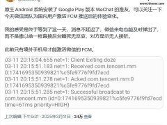 谷歌Play版微信終為國內(nèi)用戶開放FCM推送，消息延遲問題或解決