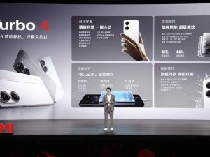 小米REDMI Turbo 4 Pro將升級？4月或發布驍龍8s Elite新機