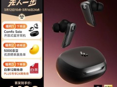 漫步者NeoBuds Planar耳機(jī)：平板振膜+自適應(yīng)降噪，音質(zhì)新體驗(yàn)！