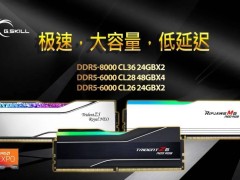 芝奇发布三款高端DDR5内存，全系支持AMD EXPO超频技术