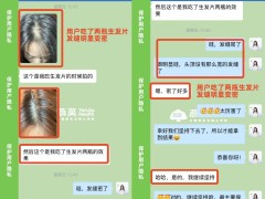 燕荚Brillowel生发片：真实反馈见证，从稀疏到浓密的美丽蜕变