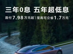 鴻蒙智行智界R7：上市5月，純電增程累計訂單超8萬！