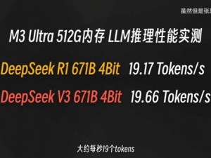 蘋果M3 Ultra實(shí)測(cè)：運(yùn)行DeepSeek R1，性能竟超8張A100顯卡？