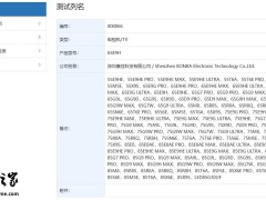 康佳65E9H电视机获星闪认证，衍生产品型号繁多引关注！