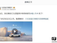 比亞迪秦L EV中級純電轎車，3月23日正式登場！