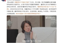 董明珠詳解“董明珠健康家”：以個人名譽擔保，廣告費都省了？