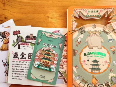 东湖文创店新玩法：AR寻宝还能与蒜鸟互动，亲子游新宠！