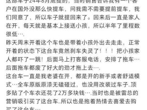 小米SU7剎車失靈疑云：接頭接錯(cuò)所致？王化回應(yīng)正在了解