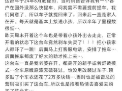 小米SU7剎車失靈疑云：接頭接錯(cuò)所致？王化回應(yīng)正在了解