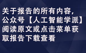 2024消费级AR眼镜市场：新技术驱动下的趋势与机遇何在？