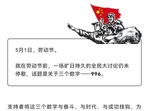 聯想官宣：反對996，準時下班早已成常態