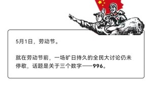 联想官宣：反对996，准时下班早已成常态