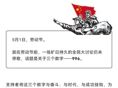 联想官宣：反对996，准时下班早已成常态