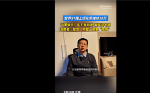 智界S7自动驾驶突转弯撞绿化带，19万维修费谁担？官方：车主曾加速