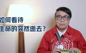 蔡康永：生命逝去让人急迫，珍惜当下才具价值