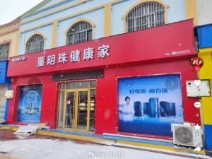 董明珠健康家：格力專賣店新名背后的全產業鏈布局與自信