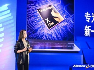 骁龙X系列PC大爆发，2026年预计超百款新品问世！