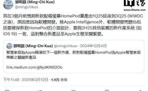 苹果新款带屏HomePod因软件问题延期，2025年Q3才能量产？