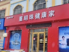 格力專賣店更名背后：董明珠健康家品牌戰(zhàn)略全面啟動