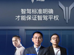 嵐圖盧放：智駕宣傳需透明，明確邊界對用戶負責