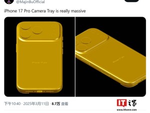 蘋果iPhone 17 Pro Max設計曝光：橫向大矩陣，機身更厚續航增強？