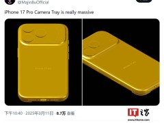 苹果iPhone 17 Pro Max设计曝光：横向大矩阵，机身更厚续航增强？