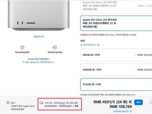 蘋果Mac Studio發貨延期，M3 Ultra芯片版本何時到手成懸念！