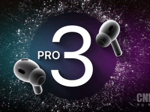 蘋果AirPods Pro 3秋季來襲：H3芯片、健康監(jiān)測成亮點(diǎn)