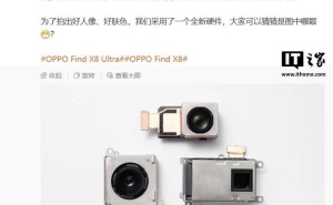 OPPO Find X8 Ultra镜头组件大揭秘：全新硬件助力人像拍摄新体验？