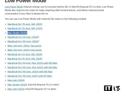 蘋(píng)果新款Mac Studio低電量模式上線，續(xù)航提升還降噪！