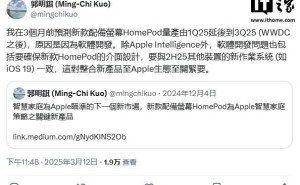 苹果新款带屏HomePod：或将于2025年三季度后亮相？