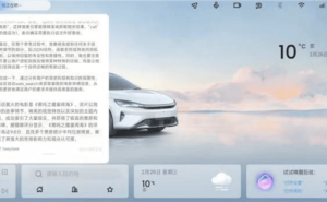 宝骏享境“灵语”智能座舱：方言口音精准识别，智能交互再升级！