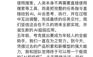 夸克全面升级AI超级框，能否成为你的私人全能小助手？