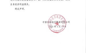 中国印钞造币集团辟谣：从未发售虚拟货币，公众需警惕假冒行为