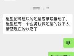 MCN短劇探索遇冷：遙望等四大頭部機構(gòu)為何集體折戟？