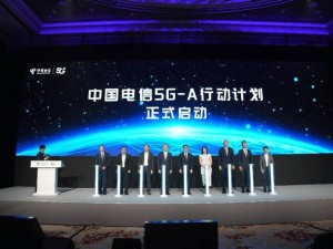 5G-A來了！中國電信在北京等地開啟極速網(wǎng)絡(luò)免費(fèi)體驗(yàn)