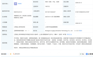 贪玩游戏旗下新公司亮相，专注数字文创软件开发领域