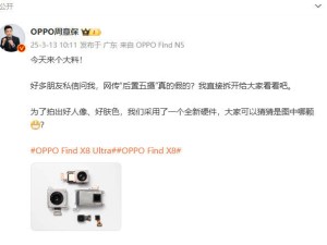 OPPO Find X8 Ultra五摄来袭，夜景拍摄能否再创新高？