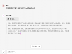 WPS AI助手：职场人的数字救星，表格焦虑拜拜啦！