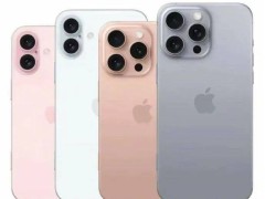 iPhone 17硬件大升级，软件AI却成软肋？果粉热情能否持续？