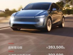 特斯拉中国或推更亲民版Model Y，应对市场竞争